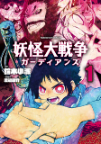 Cover of Manga
