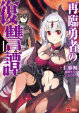 Titelbild von Manga