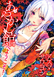 Capa de Manga