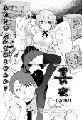 Titelbild von Manga
