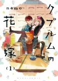 Titelbild von Manga