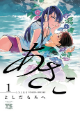 Cover of Manga