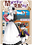 Capa de Manga