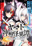 Cover of Manga