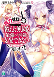 Capa de Manga