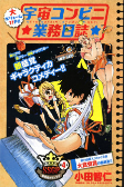 Capa de Manga