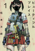 Cover of Manga