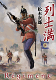 Cover of Manga