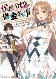 Cover of Manga