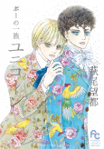 Titelbild von Manga