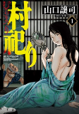 Titelbild von Manga