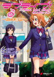 Capa de Manga