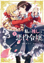 Cover of Manga