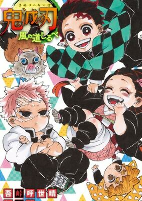 Capa de Manga