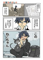 Capa de Manga