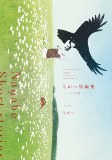 Capa de Manga