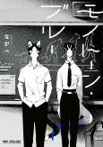 Capa de Manga