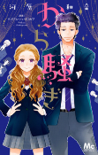 Cover of Manga