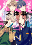 Capa de Manga