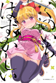 Cover of Manga
