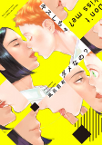 Titelbild von Manga