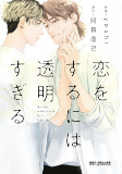 Capa de Manga