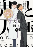 Capa de Manga