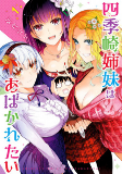 Cover of Manga
