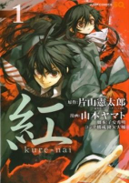 Capa de Manga