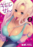 Titelbild von Manga