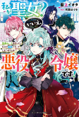 Capa de Manga