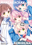 Cover of Manga