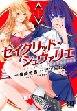 Cover of Manga