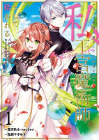 Cover of Manga