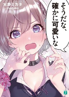 Titelbild von Manga