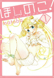 Capa de Manga