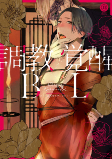 Capa de Manga