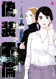 Capa de Manga