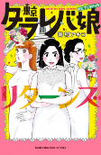 Capa de Manga