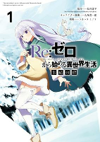 Capa de Manga