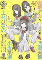 Cover of Manga