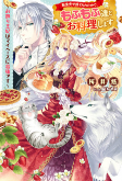 Capa de Manga