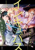 Capa de Manga