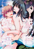 Capa de Manga