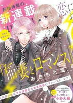Cover of Manga