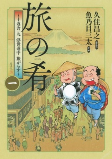 Capa de Manga