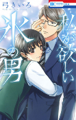 Titelbild von Manga