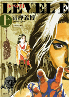 Capa de Manga