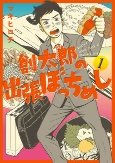 Capa de Manga