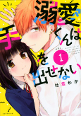 Titelbild von Manga